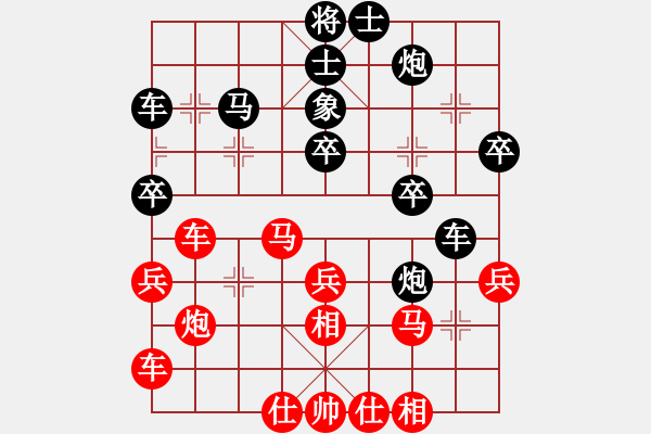 象棋棋譜圖片：天上仙(8段)-勝-深深藍(lán)(7段) - 步數(shù)：40 