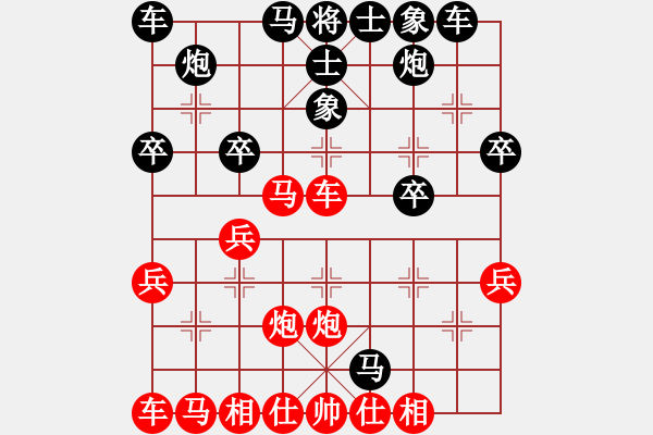 象棋棋譜圖片：2020年抗疫杯林遠(yuǎn)奔先負(fù)王天一 - 步數(shù)：30 