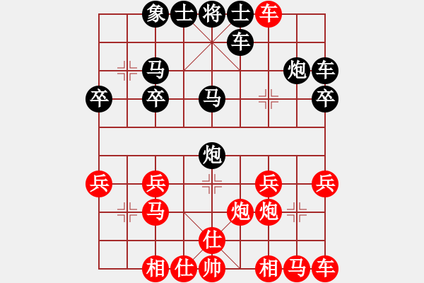 象棋棋譜圖片：QQ棋友-負(fù)-小亮(過宮炮對(duì)左中炮) - 步數(shù)：20 