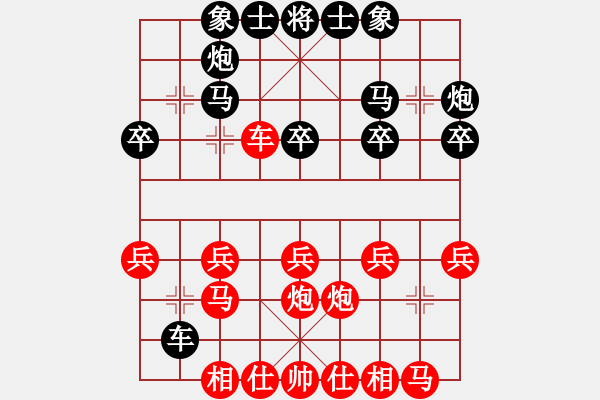 象棋棋譜圖片：湖北象棋聯(lián)盟 湖北李仁強(qiáng) 先負(fù) 湖北群-王猛 - 步數(shù)：20 