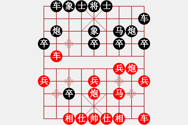 象棋棋譜圖片：古越棋霸(6段)-負(fù)-梅花刀(7段) - 步數(shù)：20 