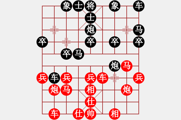 象棋棋谱图片：一心下棋(9段)-和-遇安(9段) - 步数：20 