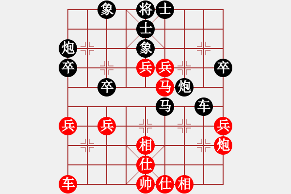 象棋棋譜圖片：阿炳9-1 先負(fù) 春風(fēng) - 步數(shù)：40 