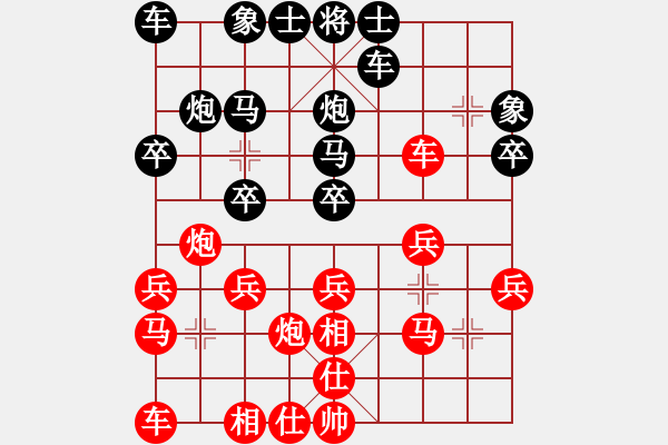 象棋棋譜圖片：天天愛天天[1613347358] -VS- 橫才俊儒[292832991] - 步數(shù)：20 