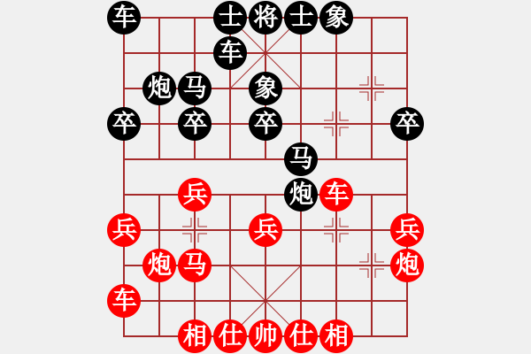 象棋棋譜圖片：天津 王晴 勝 浙江溫嶺 林琴思 - 步數(shù)：20 