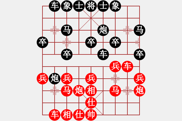 象棋棋譜圖片：山西省棋牌運(yùn)動(dòng)管理中心 梁輝遠(yuǎn) 和 安徽省棋院 崔厚峰 - 步數(shù)：20 