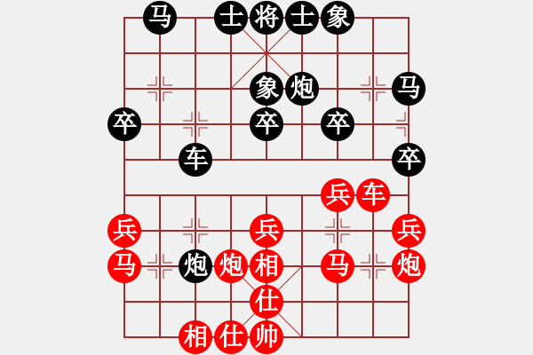 象棋棋譜圖片：山西省棋牌運(yùn)動(dòng)管理中心 梁輝遠(yuǎn) 和 安徽省棋院 崔厚峰 - 步數(shù)：30 