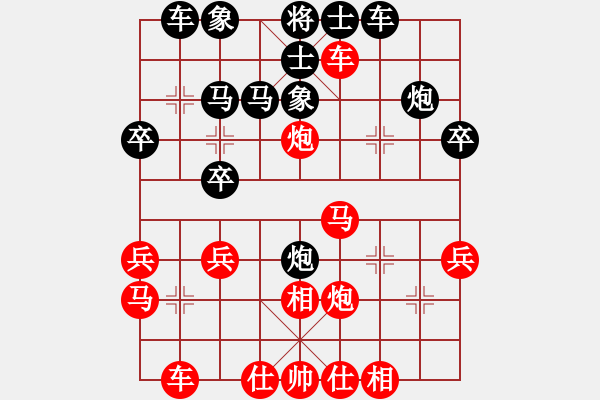 象棋棋譜圖片：掛機而已那(8段)-和-ctcamau(7段) - 步數(shù)：30 