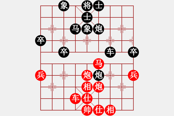 象棋棋譜圖片：掛機而已那(8段)-和-ctcamau(7段) - 步數(shù)：50 