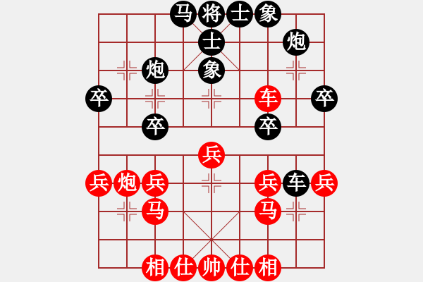 象棋棋譜圖片：劉昕（業(yè)9-3）先負王 旗（業(yè)9-3）202304211204..pgn - 步數(shù)：30 