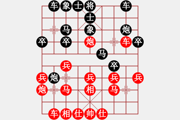 象棋棋譜圖片：306-3何永康（丹）負(fù)王博弘（甲） - 步數(shù)：20 