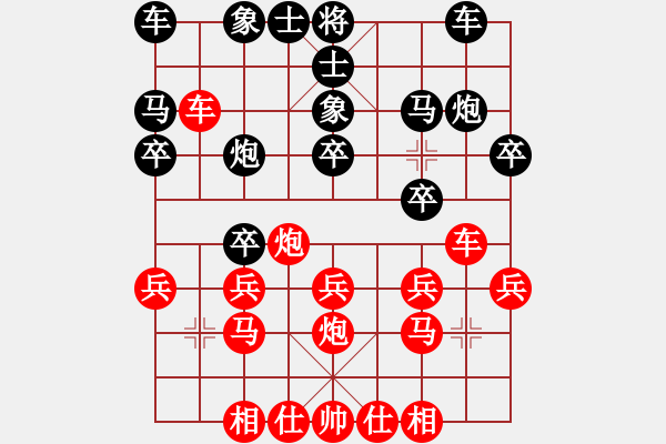 象棋棋譜圖片：夢 負(fù) 獲愷 中炮對進(jìn)左馬 - 步數(shù)：20 