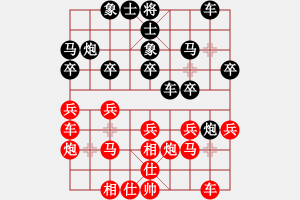 象棋棋谱图片：李炳贤 先和 王家瑞 - 步数：20 