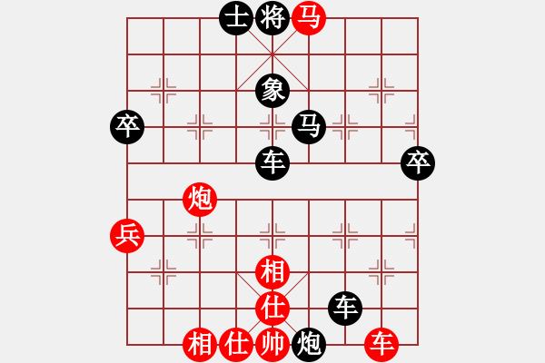 象棋棋譜圖片：華山不倒翁(6段)-負-ncgs(7段) - 步數(shù)：90 