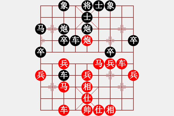 象棋棋譜圖片：來(lái)蘇三山(9級(jí))-勝-海軍司令(4段) - 步數(shù)：30 