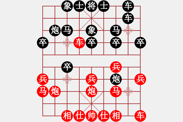 象棋棋谱图片：第六轮 西安刘强先和湖北赵子雨 - 步数：20 