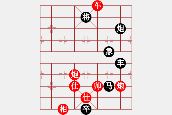 象棋棋譜圖片：無老(6段)-負(fù)-南征北討(3段) - 步數(shù)：170 