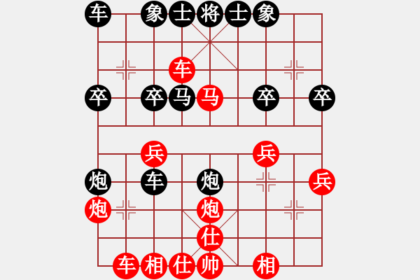 象棋棋譜圖片：楚水大師(9星)-勝-蒲陽陳二(風(fēng)魔) - 步數(shù)：29 