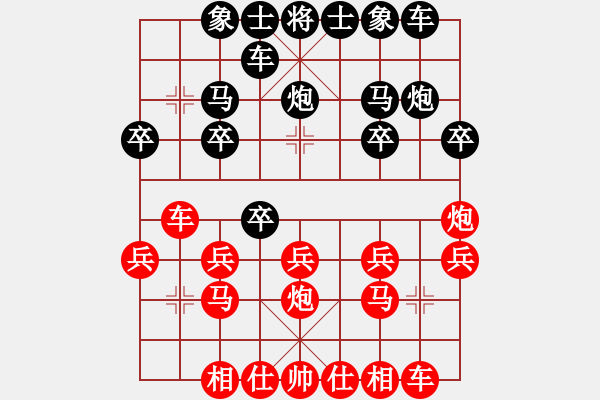 象棋棋譜圖片：凡人[467232613] -VS- 橫才俊儒[292832991] - 步數(shù)：20 