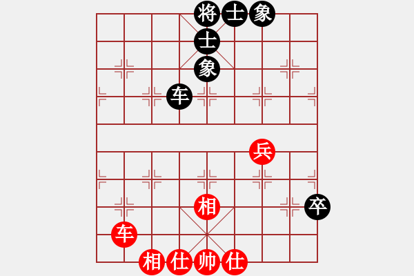 象棋棋譜圖片：凡人[467232613] -VS- 橫才俊儒[292832991] - 步數(shù)：86 