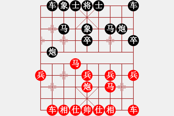 象棋棋譜圖片：10點(diǎn)場(chǎng)f91（黑）VSmacsed（紅）4 - 步數(shù)：20 