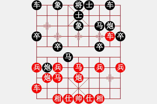 象棋棋譜圖片：中炮急進中兵對屏風馬黑馬5進4飛左象（旋風V5.0拆棋）和棋 - 步數(shù)：20 