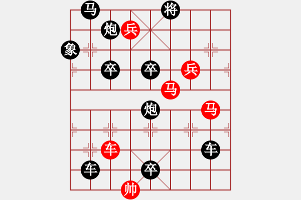 象棋棋譜圖片：【中國象棋排局欣賞】棋逢對手 - 步數(shù)：10 