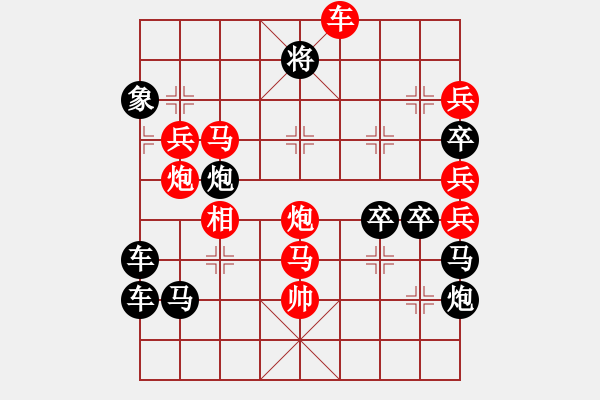 象棋棋譜圖片：情人節(jié)06-27（時鑫 試擬） - 步數(shù)：40 