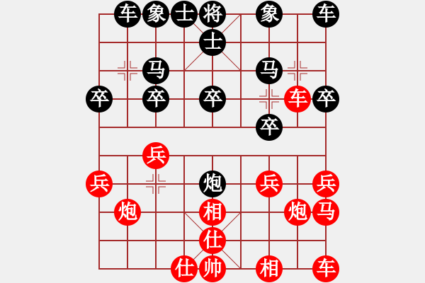 象棋棋譜圖片：藝術(shù)小何[紅] -VS- 醉棋渡河[黑] - 步數(shù)：20 