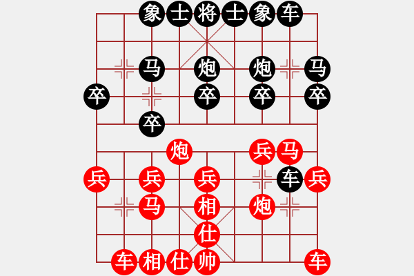 象棋棋譜圖片：茅坑石[1285671809] -VS- 橫才俊儒[292832991] - 步數(shù)：20 