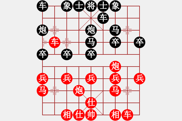 象棋棋譜圖片：仁愛[1462633012] -VS- 橫才俊儒[292832991] - 步數(shù)：20 