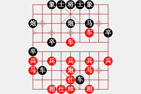 象棋棋譜圖片：仁愛[1462633012] -VS- 橫才俊儒[292832991] - 步數(shù)：30 