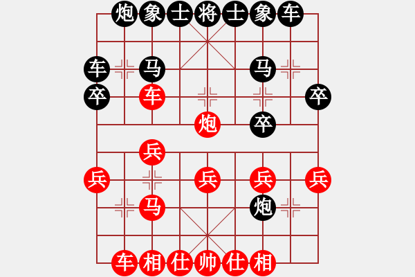 象棋棋譜圖片：騎白馬的青蛙[452406971] -VS- yuki[2076207066] - 步數(shù)：20 