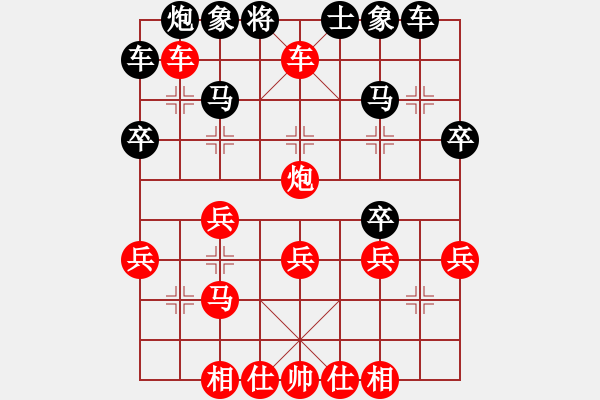 象棋棋譜圖片：騎白馬的青蛙[452406971] -VS- yuki[2076207066] - 步數(shù)：30 