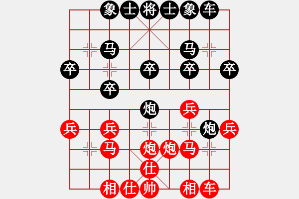 象棋棋譜圖片：風(fēng)中的承諾(1段)-和-鑫福網(wǎng)吧(5段) - 步數(shù)：20 