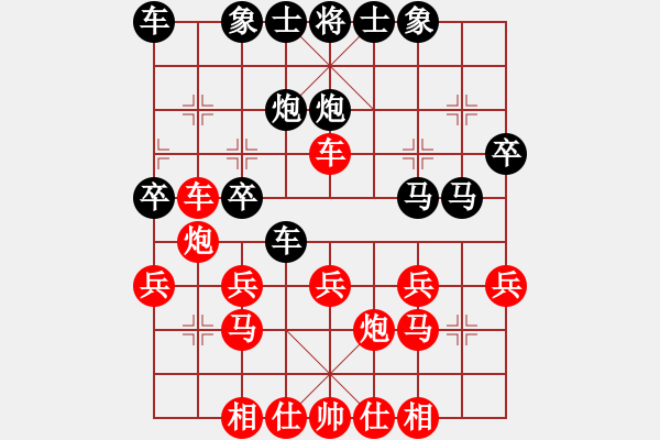 象棋棋譜圖片：戰(zhàn)意濃[244165931] -VS- ｄ調(diào)笙活[363682113]順炮直車對(duì)橫車 紅過河車 - 步數(shù)：30 