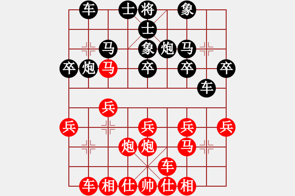 象棋棋譜圖片：時(shí)間輸？第九手車一平七 - 步數(shù)：20 