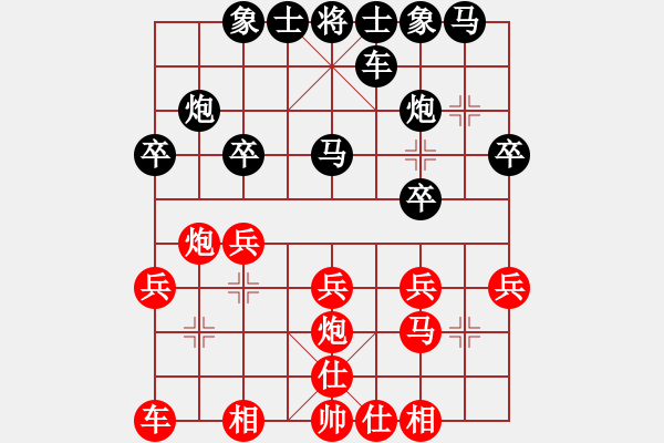 象棋棋譜圖片：斗棋戰(zhàn)士(5段)-負(fù)-夠膽你就來(9段) - 步數(shù)：20 