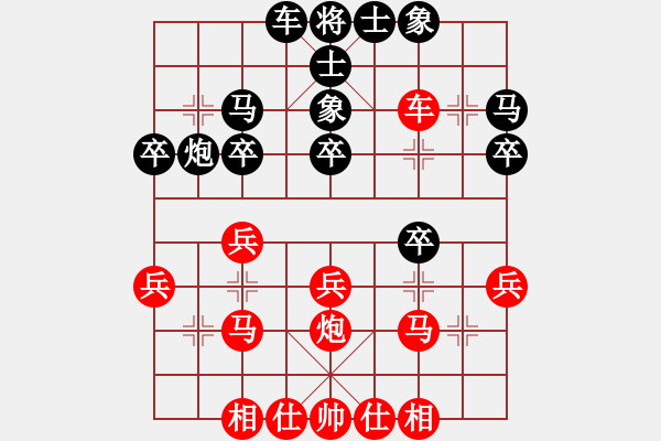 象棋棋譜圖片：殺東瓜(4段)-勝-藍色水晶(3段) - 步數(shù)：30 