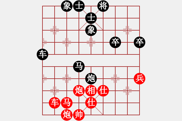 象棋棋譜圖片：重慶黔江二(4段)-勝-無錫名將(5段) - 步數(shù)：70 