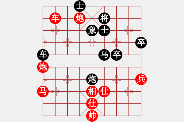 象棋棋譜圖片：重慶黔江二(4段)-勝-無錫名將(5段) - 步數(shù)：90 