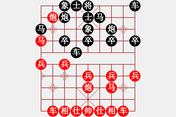 象棋棋譜圖片：至尊四哥(風(fēng)魔)-和-江湖傳說(shuō)(9星) - 步數(shù)：20 