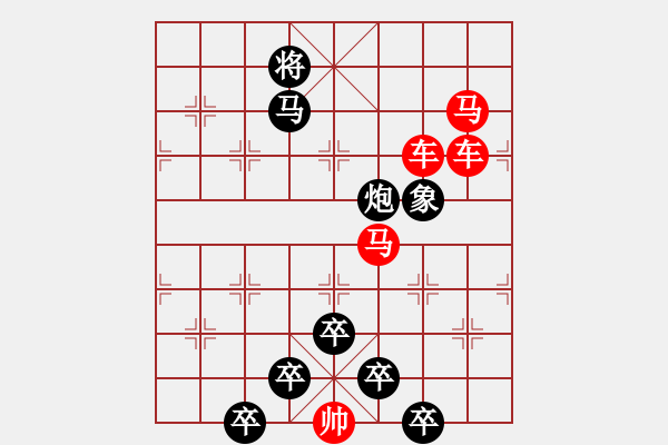 象棋棋譜圖片：☆《雅韻齋》☆【兩岸青山相對出◆一片孤帆日邊來】☆　　秦 臻 擬局 - 步數(shù)：20 