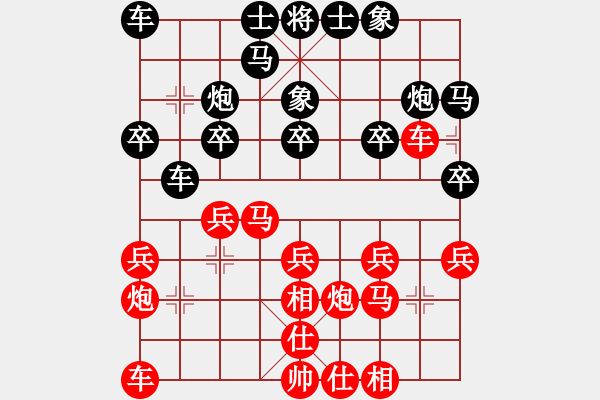 象棋棋譜圖片：第7輪朱江軍vs劉宗澤 紅勝 - 步數(shù)：20 