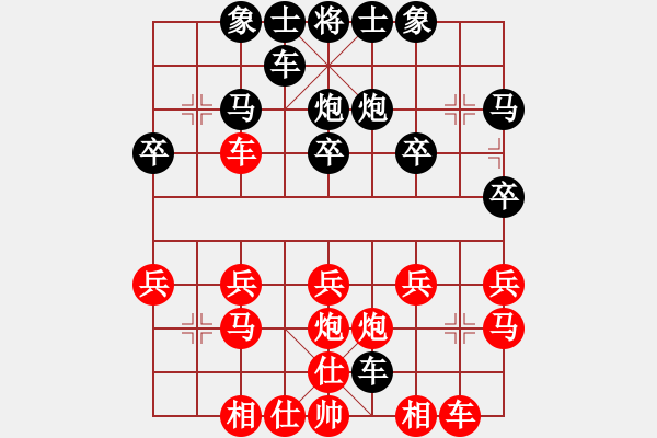 象棋棋譜圖片：劃破寂寞的天空つ[1535932728] -VS- 橫才俊儒[292832991] - 步數(shù)：20 