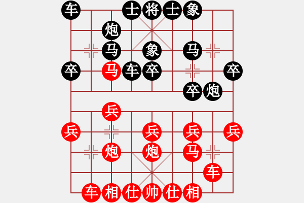 象棋棋谱图片：卜凤波 先和 王斌 - 步数：20 