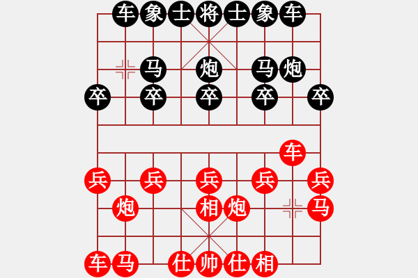 象棋棋譜圖片：在水一方[1345103857] -VS- 山靈[112160832] - 步數(shù)：10 