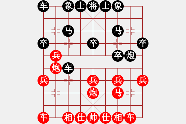 象棋棋譜圖片：lnsjzsbjl(7段)-勝-王棋蝦景(3段) - 步數(shù)：20 