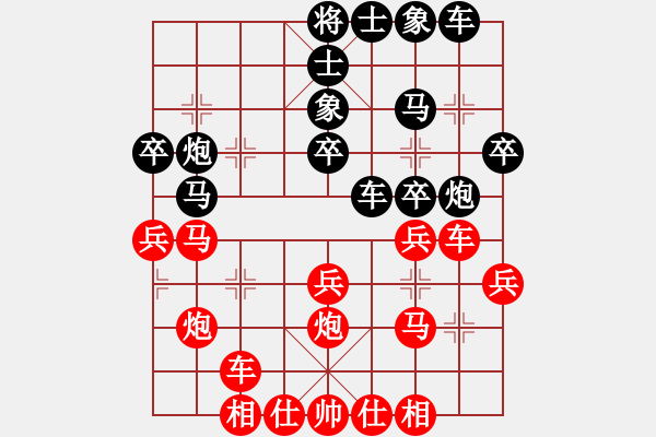 象棋棋譜圖片：叼著一殼煙(日帥)-和-大盜大盜愛(ài)(9段) - 步數(shù)：30 