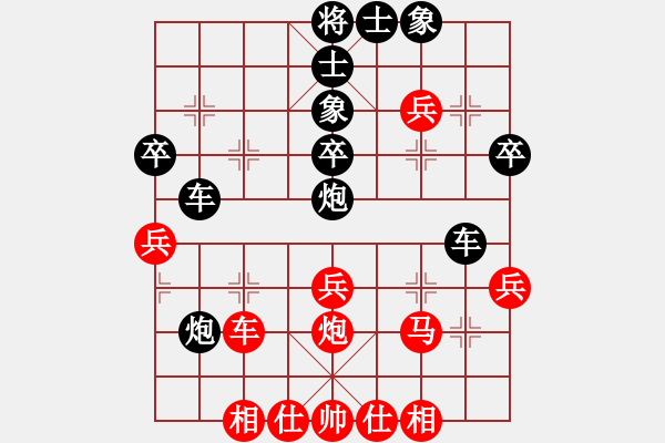 象棋棋譜圖片：叼著一殼煙(日帥)-和-大盜大盜愛(ài)(9段) - 步數(shù)：40 